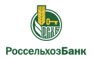 Банк Россельхозбанк в Ртищево (Московская обл.)